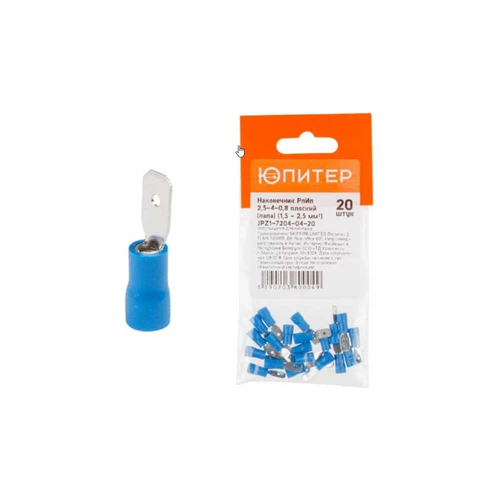 Кабельный наконечник ЮПИТЕР РпИп 2,5-4-0,8 2,5 мм2 20 штук JPZ1-7204-04 ...