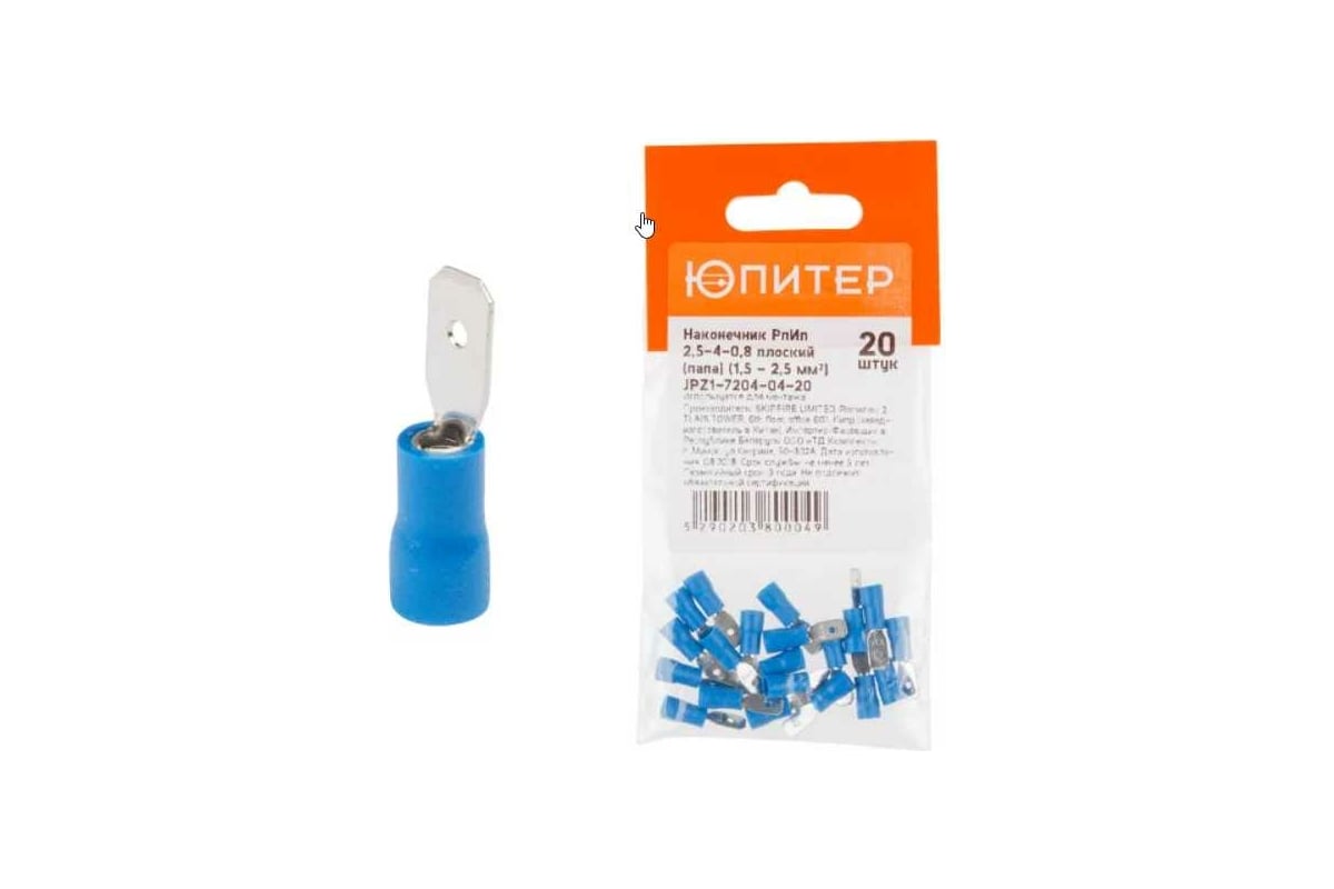 Кабельный наконечник ЮПИТЕР РпИп 2,5-4-0,8 2,5 мм2 20 штук JPZ1-7204-04 ...