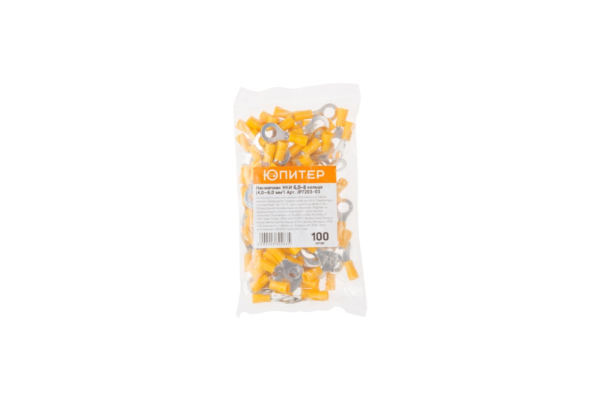 Кабельный наконечник ЮПИТЕР НКИ 6,0-8 6,0 мм2 100 штук JP7203-03 ...