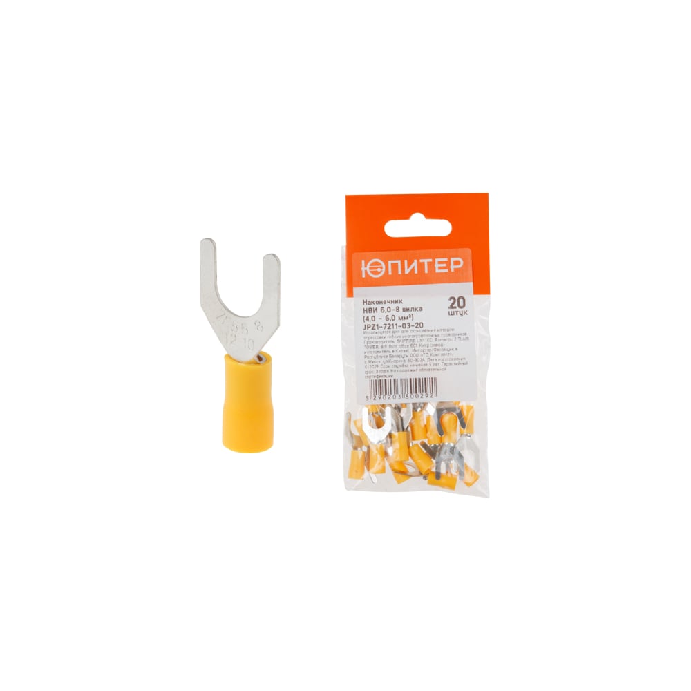 Кабельный наконечник ЮПИТЕР НВИ 6,0-8 6,0 мм2 20 штук JPZ1-7211-03-20 ...