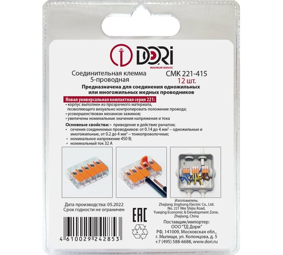Соединительная 5-проводная клемма DORI СМК 221-415 (12 шт.) 42853