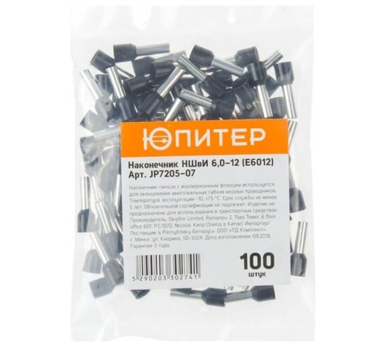 Кабельный наконечник ЮПИТЕР НШвИ 0,5-8 0,5 мм2 100 штук JP7205-01