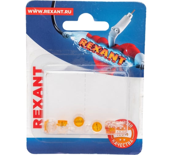 Изолированный соединитель проводов типа скотчлок REXANT d=0,4-0,7 мм, 5 шт 06-0088-A5