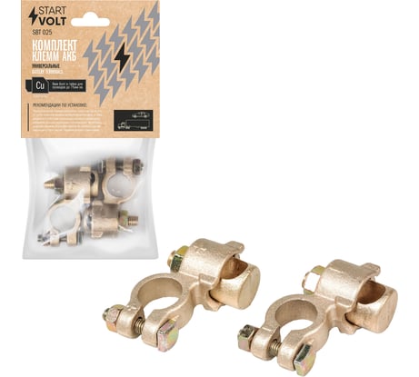 Клеммы АКБ StartVOLT в комплекте латунь, 8мм болт и гайка для проводов до 75мм кв. SBT 025