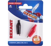 Зажим крокодил в изоляторе REXANT длина 40 мм, ток 5A, 2 шт. 06-0140-A2