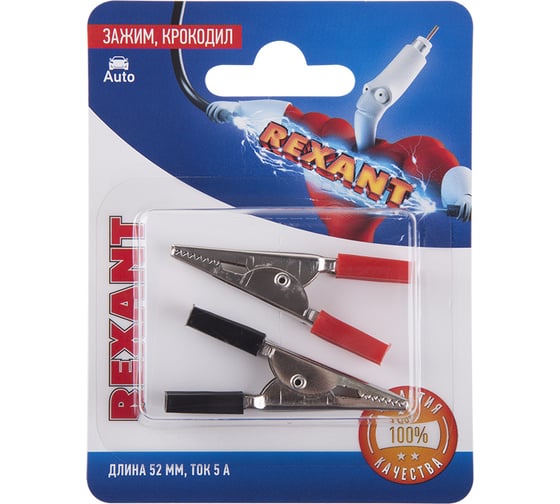 Зажим крокодил REXANT длина 52 мм, ток 5A, 2 шт. 06-0142-A2