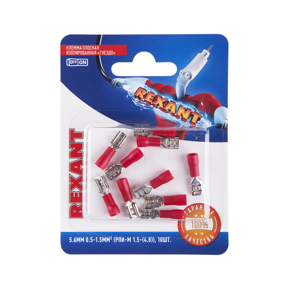 Плоская изолированная клемма REXANT РПи-м 1,5-(4,8) гнездо - 5,6 мм 0,5 ...