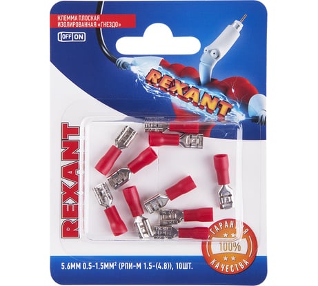 Плоская изолированная клемма REXANT РПи-м 1,5-(4,8) гнездо - 5,6 мм 0,5-1,5 мм2 красная, 10 шт 06-0386-A