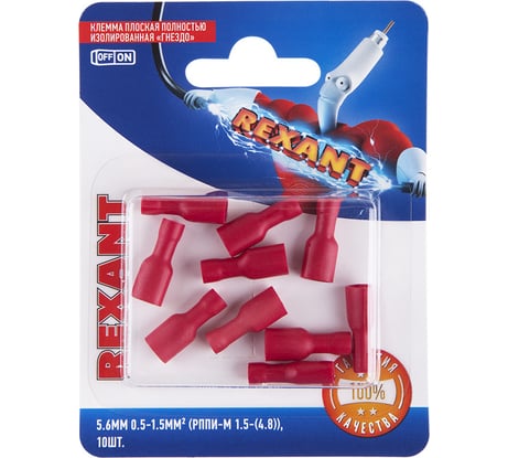 Плоская полностью изолированная клемма REXANT РППи-м 1,5-(4,8) гнездо 5,6 мм 0,5-1,5 мм2 красная 10 06-0392-A