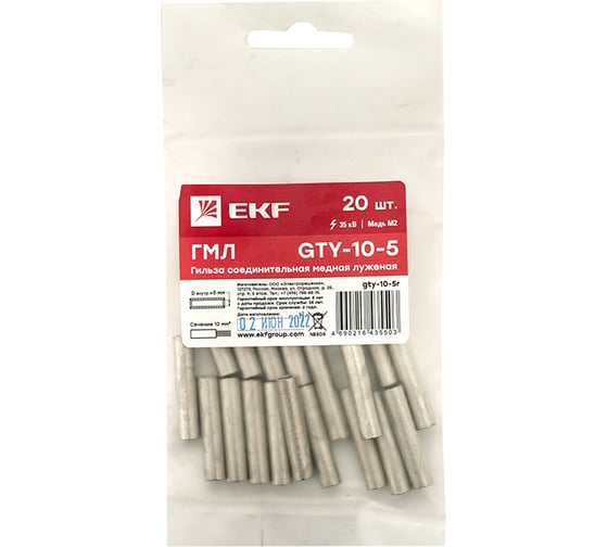Соединительная медная луженая гильза EKF ГМЛ PROxima 20шт. GTY-10-5 gty-10-5r