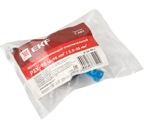 Прокалывающий ответвительный зажим EKF P2X-95 16-95 мм2 / 2,5-35