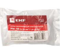 Прокалывающий ответвительный зажим EKF P1X-95 16-95 мм2, 1,5-10 мм2 инд.упак. PROxima p-1x-95-r