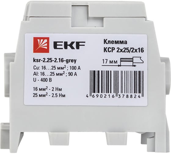 Распределительная клемма EKF КСР с двойным винтом 2x25/2x16 серая PROxima ksr-2.25-2.16-grey