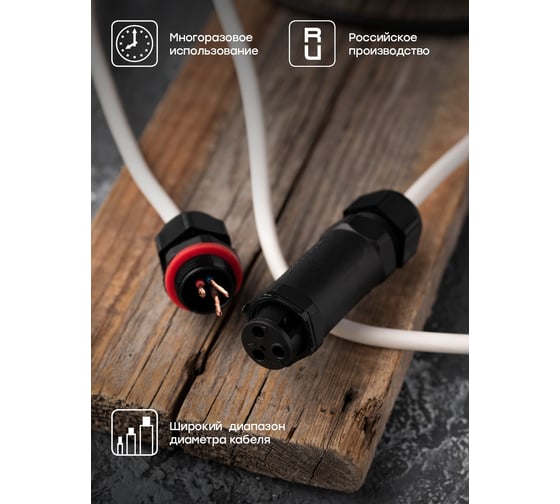 Кабельный коннектор EKF I-образный (клеммник 3PIN) IP68 FreeTools plc-uac-cb3