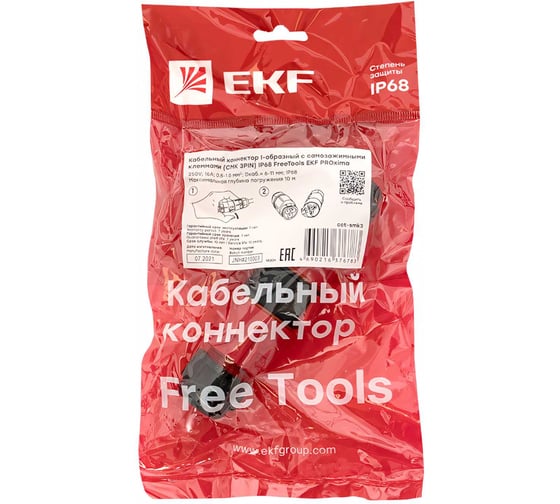 Кабельный коннектор EKF I-образный разъемный (СМК 3PIN) IP68 FreeTools PROxima cct-smk3