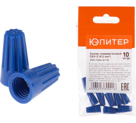 Соединительный зажим ЮПИТЕР СИЗ-2 4,5 мм2 10 штук JPZ1-7206-01-10