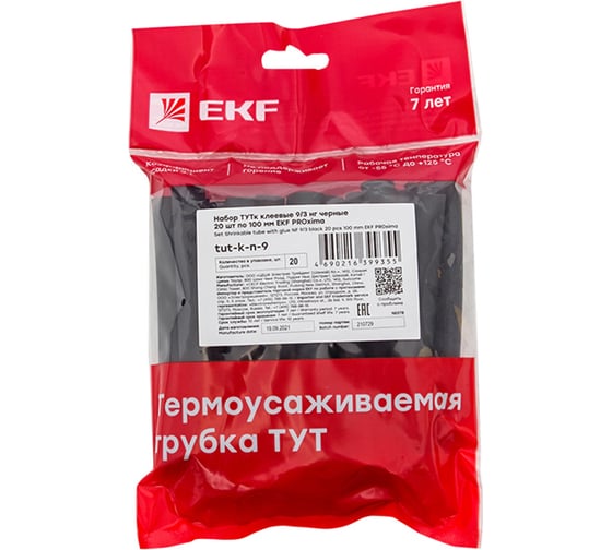 Набор термоусаживаемых трубок EKF ТУТк клеевые 9/3 нг черные 20шт по 100мм PROxima tut-k-n-9