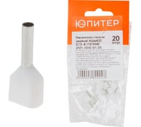 Двойной кабельный наконечник ЮПИТЕР НШвИ2 0,75-8 TE7508 20 штук JPZ1-7210-01-20
