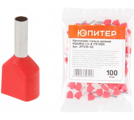 Двойной кабельный наконечник ЮПИТЕР НШвИ2 1,5-8 TE1508 100 штук JP7210-02