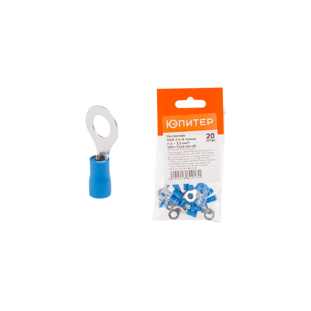 Кабельный наконечник ЮПИТЕР НКИ 2,5-6 2,5 мм2 20 штук JPZ1-7203-02-20 ...