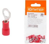 Кабельный наконечник ЮПИТЕР НКИ 1,5-4 1,5 мм2 20 штук JPZ1-7203-01-20