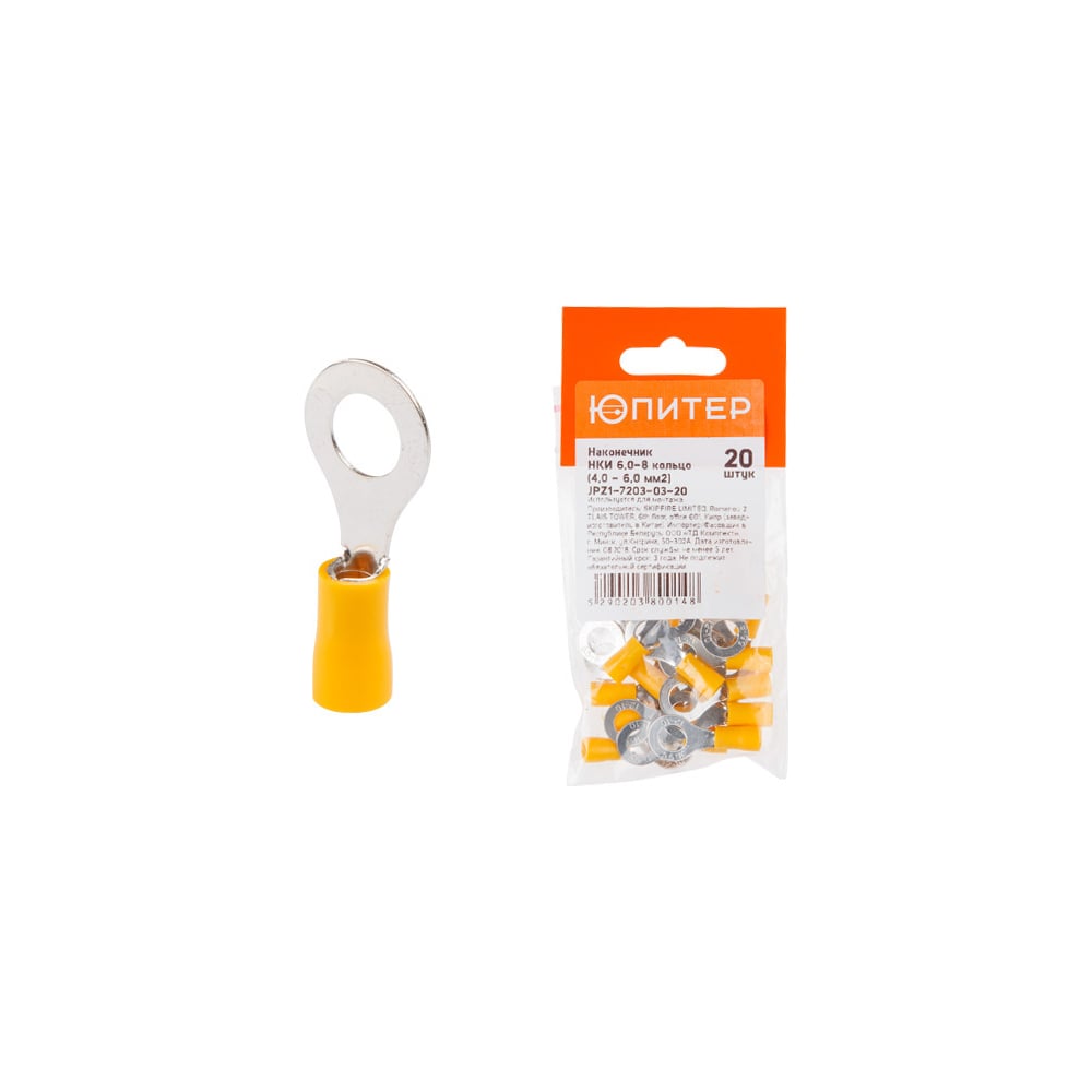 Кабельный наконечник ЮПИТЕР НКИ 6,0-6 6,0 мм2 20 штук JPZ1-7203-03-20 ...