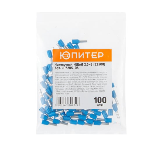 Кабельный наконечник ЮПИТЕР НШвИ 2,5-8 2,5 мм2 100 штук JP7205-05 ...