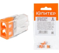 Клемма ЮПИТЕР СМК-102 2,5 мм2 с пастой 5 штук JPZ1-7202-04-5