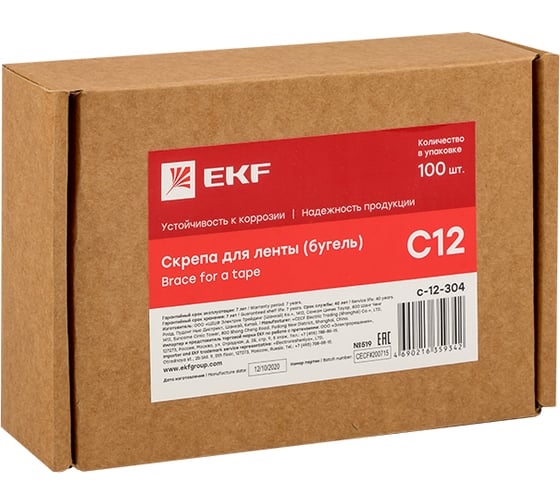 Скрепа для ленты EKF PROxima C12, без зубьев, упаковка 100 штук c-12-304