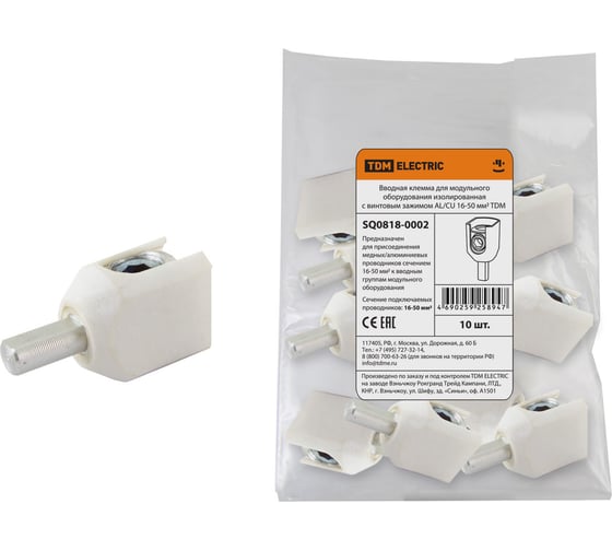 Вводная клемма TDM ELECTRIC для модульного оборудования 16-50мм² (AL/CU), ввод прямой, PIN L-35мм SQ0818-0002
