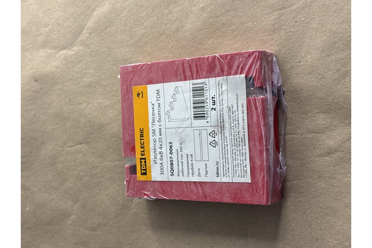 Изолятор TDM SM Лесенка 300 А, 6 кВ, 4x20 мм, с болтом SQ0807-0063 ...