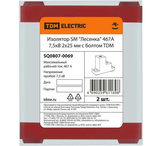 Изолятор TDM SM Лесенка 467 А, 7.5 кВ, 2x25 мм, с болтом SQ0807-0069