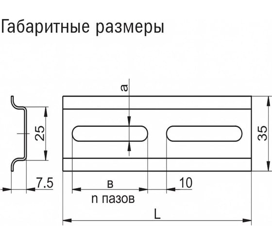 DIN рейка 60см перфорированная IEK YDN10-0060