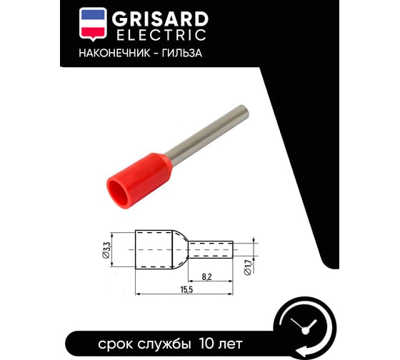 Наконечник-гильза Grisard Electric Е 1,5-08 1,5мм2 с изолированным фланцем красный (100шт) GE (E1508) GRE-014-0032