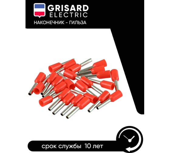 Наконечник-гильза Grisard Electric Е 1,5-08 1,5мм2 с изолированным фланцем красный (100шт) GE (E1508) GRE-014-0032