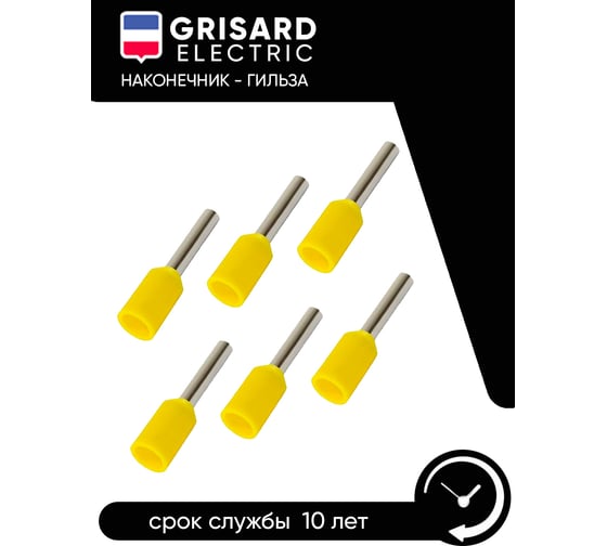 Наконечник-гильза Grisard Electric Е 1,0-08 1мм2 с изолированным фланцем желтый (100шт) (E1008) GRE-014-0021
