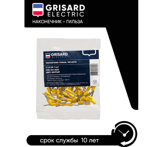 Наконечник-гильза Grisard Electric Е 1,0-08 1мм2 с изолированным фланцем желтый (100шт) (E1008) GRE-014-0021