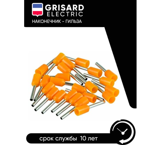 Наконечник-гильза Grisard Electric Е 0,5-08 0,5мм2 с изолированным фланцем оранжевый (100шт) GE (E0508) GRE-014-0031
