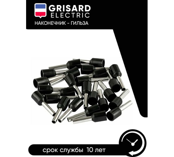 Наконечник-гильза Grisard Electric Е 6,0-12 6мм2 с изолированным фланцем черный (100шт) GE (E6012) GRE-014-0023