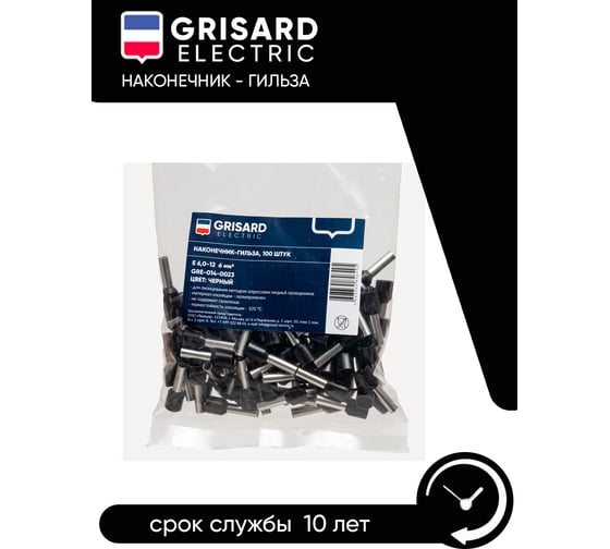 Наконечник-гильза Grisard Electric Е 6,0-12 6мм2 с изолированным фланцем черный (100шт) GE (E6012) GRE-014-0023