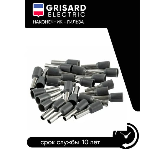 Наконечник-гильза Grisard Electric Е 4,0-09 4мм2 с изолированным фланцем серый (100шт) GE (E4009) GRE-014-0022