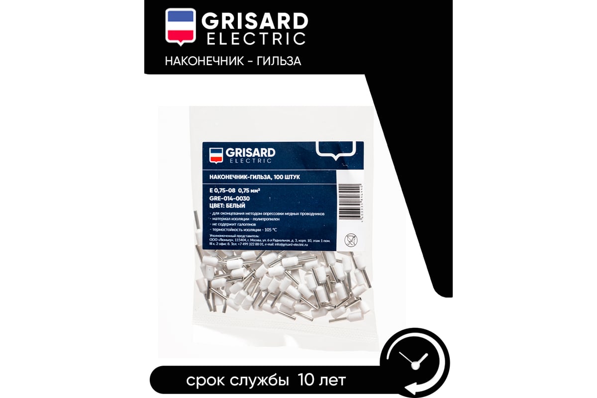 Наконечник-гильза Grisard Electric Е 0,75-08 0,75мм2 с изолированным ...