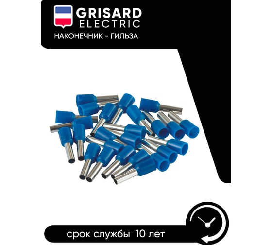 Наконечник-гильза Grisard Electric Е 2,5-08 2,5мм2 с изолированным фланцем синий (100шт) GE (E2508) GRE-014-0033