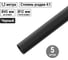 Термоусаживаемая трубка TDM ELECTRIC клеевая (1,2 м) ТТтк-45/12 SQ0548-0202 2