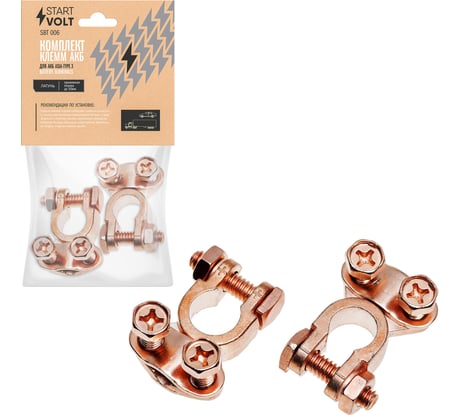 Клеммы АКБ в комплекте StartVOLT латунь, прижимная планка до 50 мм Asia type 3 SBT 006