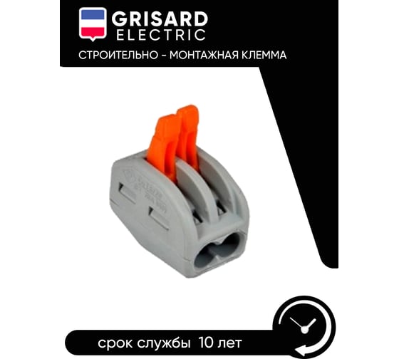 Строительно-монтажная клемма Grisard Electric СМК 222-412 (50 шт/упаковка) GRE-011-0003