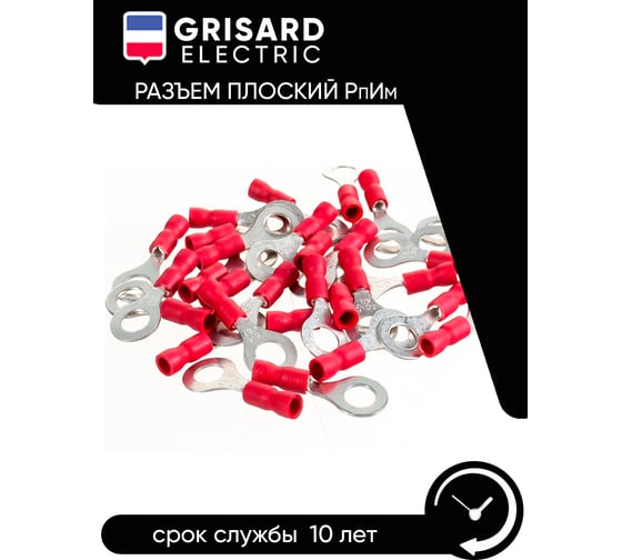 Наконечник Grisard Electric НКИ 1,25-4 кольцо 0,5-1,5мм (100шт/упак) GRE-014-0055