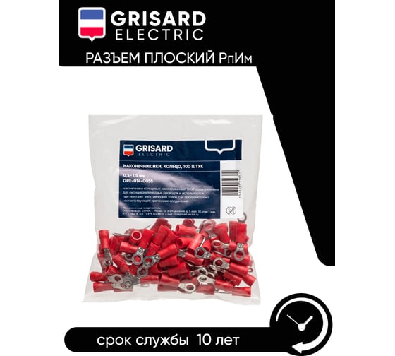Наконечник Grisard Electric НКИ 1,25-4 кольцо 0,5-1,5мм (100шт/упак) GRE-014-0055