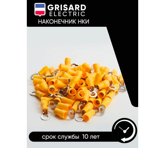 Наконечник Grisard Electric НКИ 5,5-6 кольцо 4-6мм (100шт/упак) GRE-014-0052