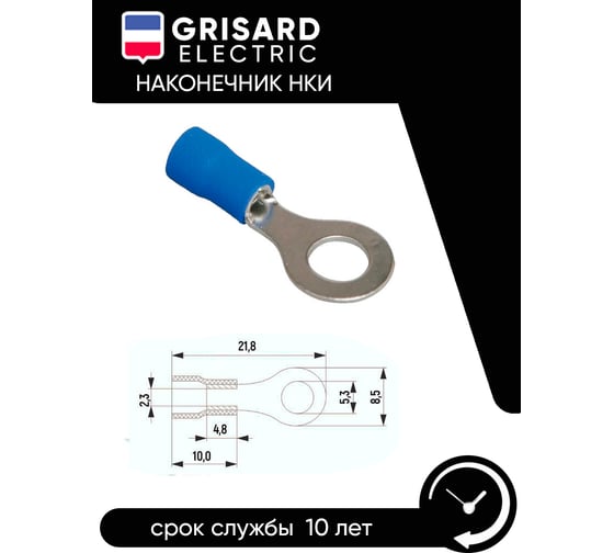 Наконечник Grisard Electric НКИ 2-5 кольцо 1,5-2,5мм (100шт/упак) GRE-014-0060